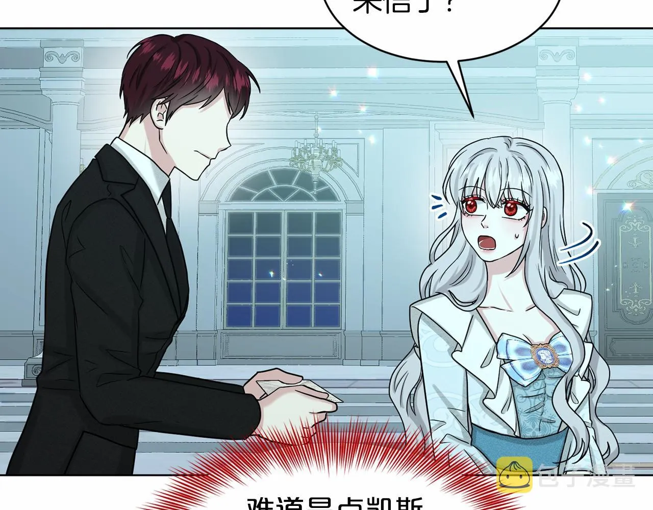 第65话 寻找答案 第82页