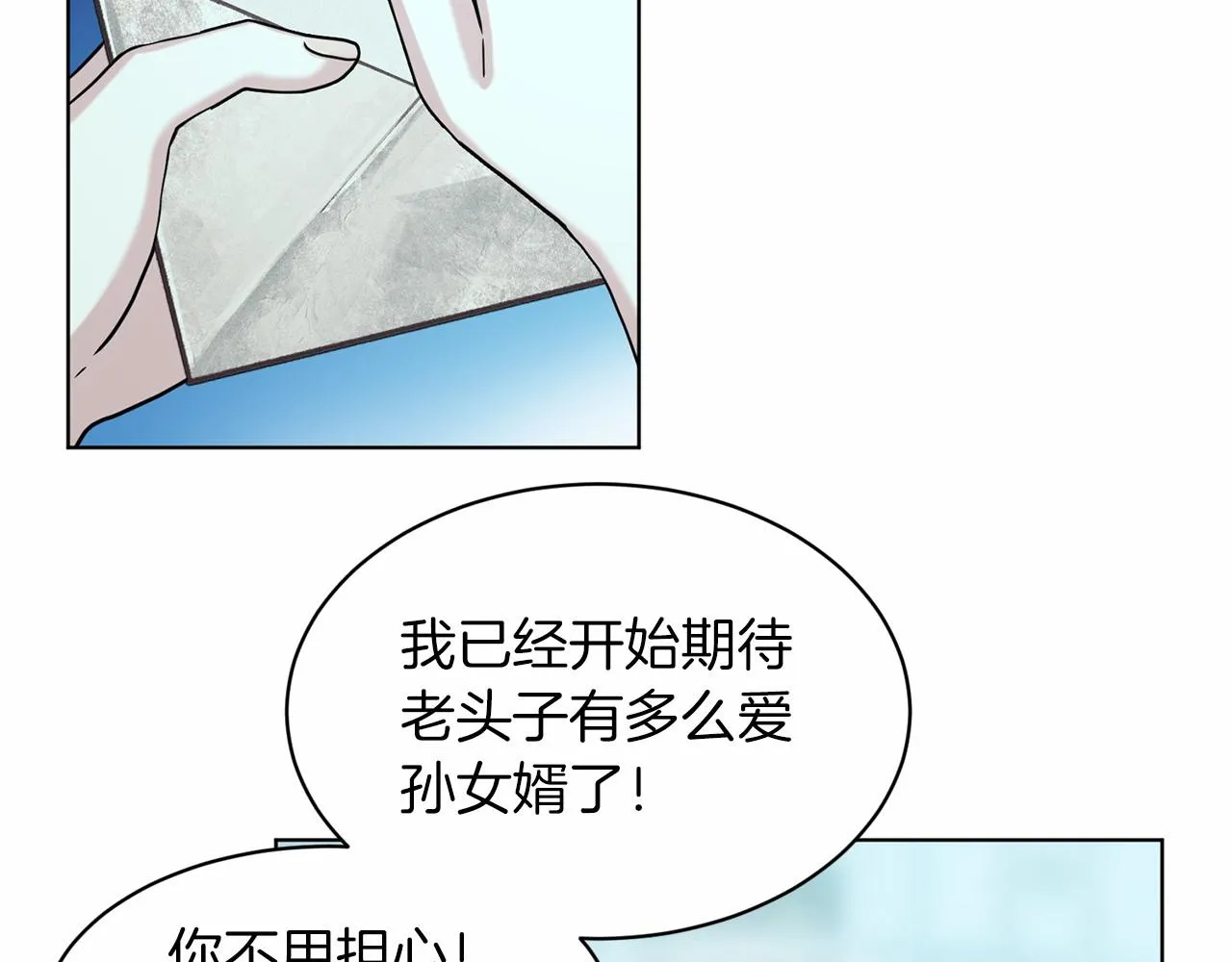 第65话 寻找答案 第84页