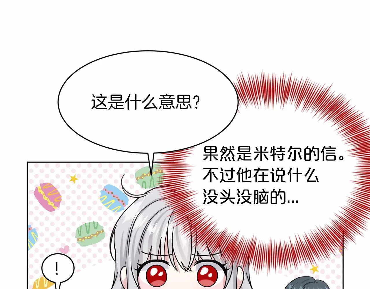 第65话 寻找答案 第87页