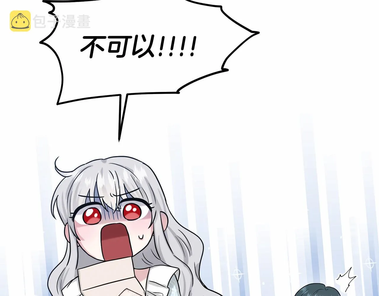 第65话 寻找答案 第91页