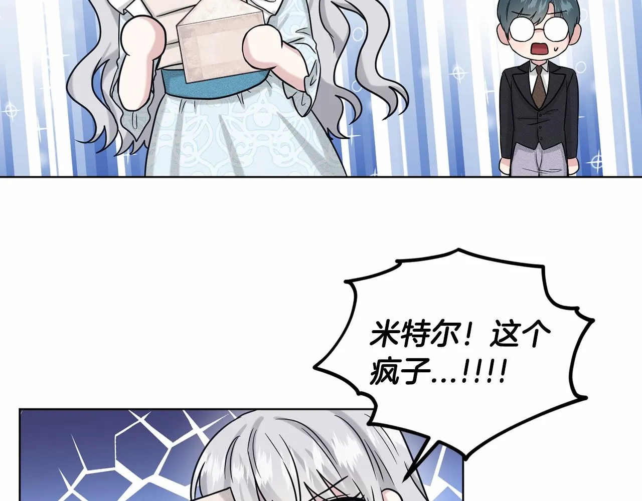 第65话 寻找答案 第92页