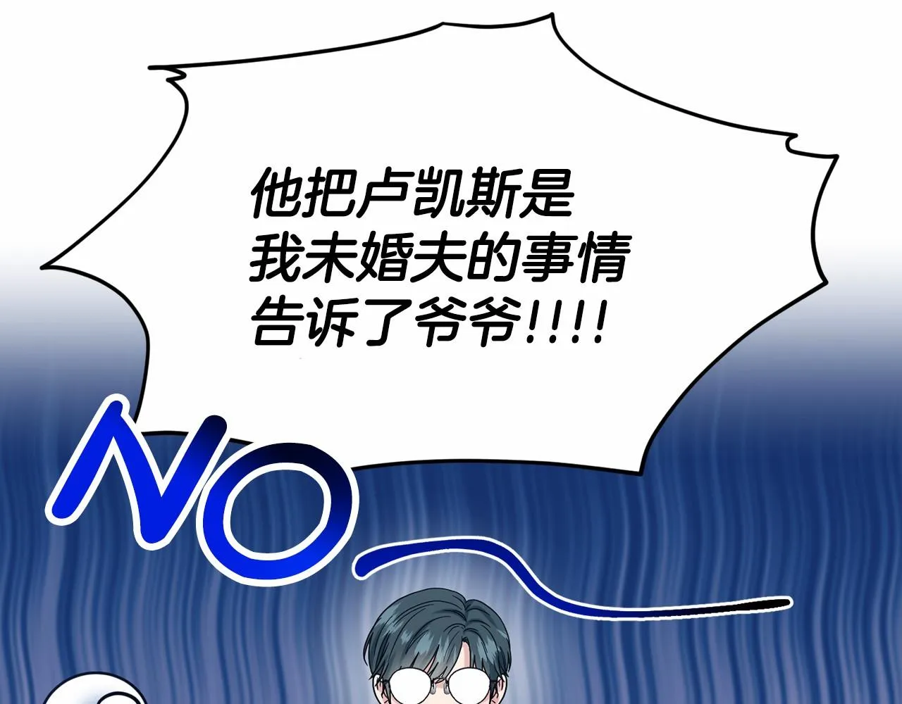第65话 寻找答案 第94页