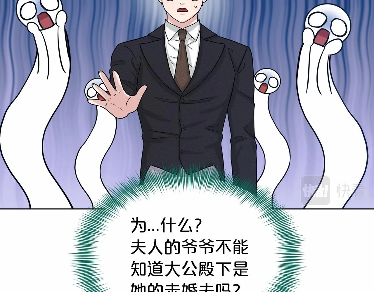 第65话 寻找答案 第95页