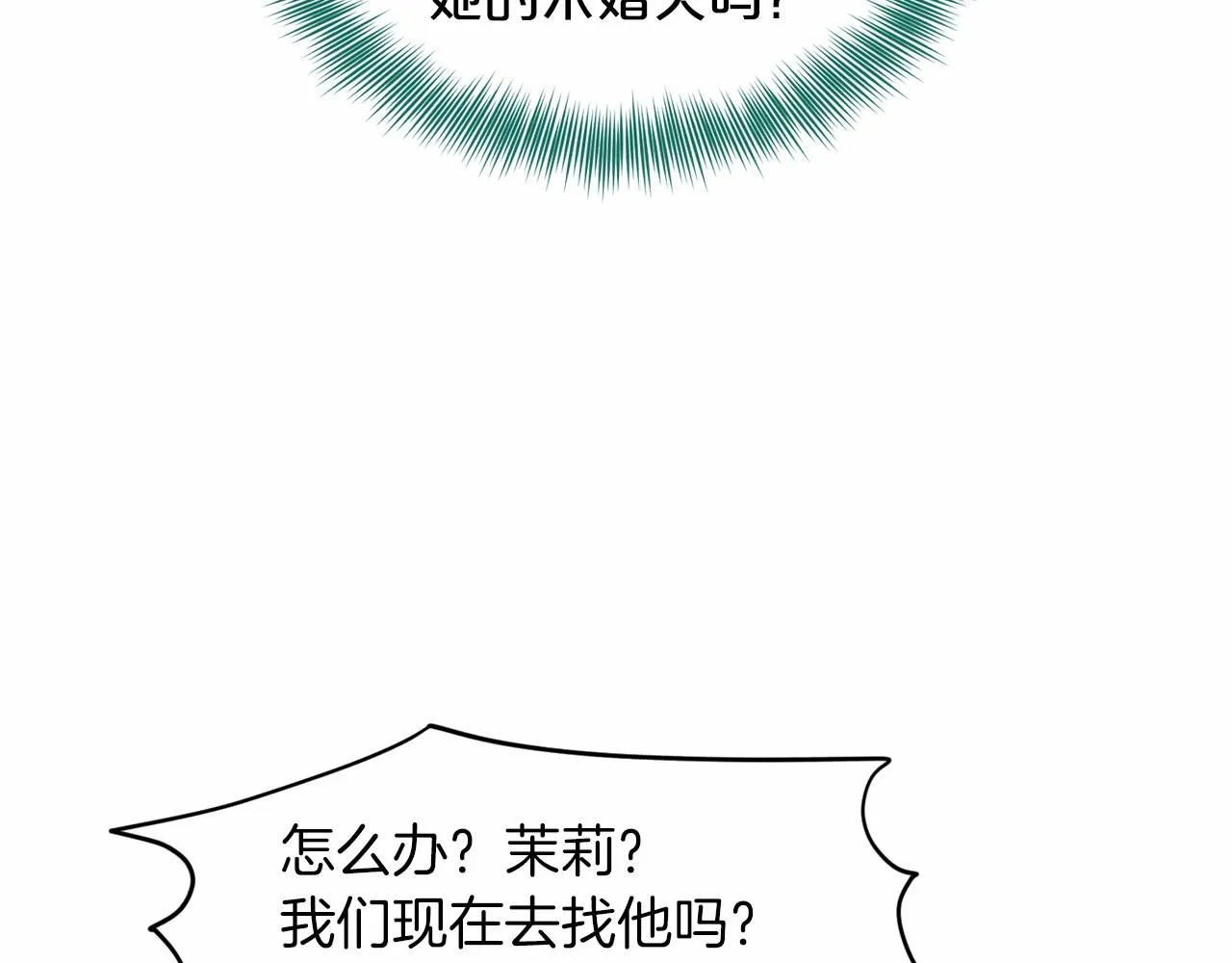 第65话 寻找答案 第96页