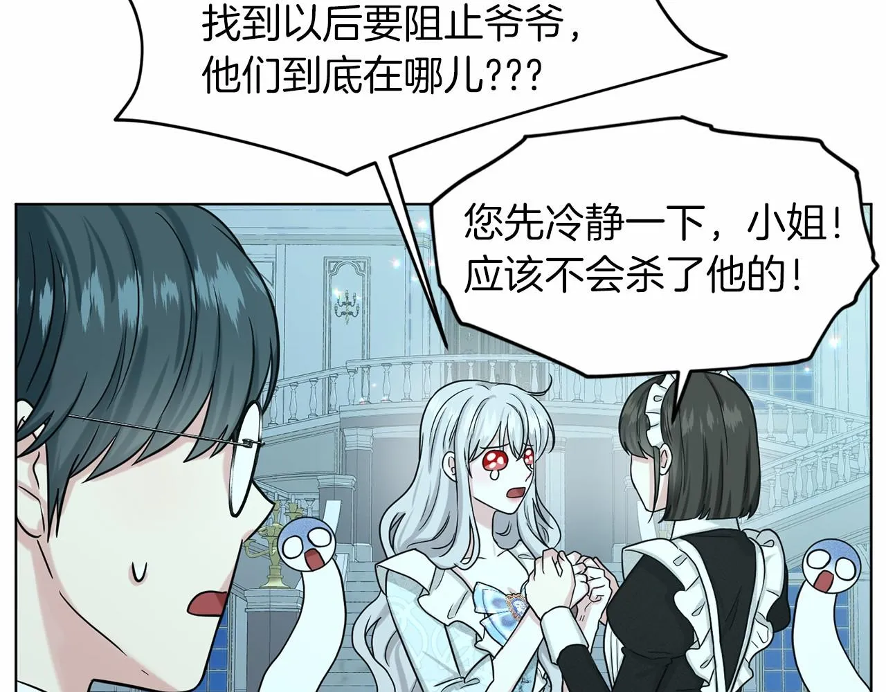 第65话 寻找答案 第97页