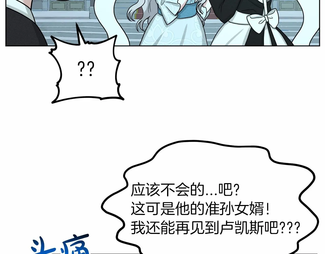 第65话 寻找答案 第98页