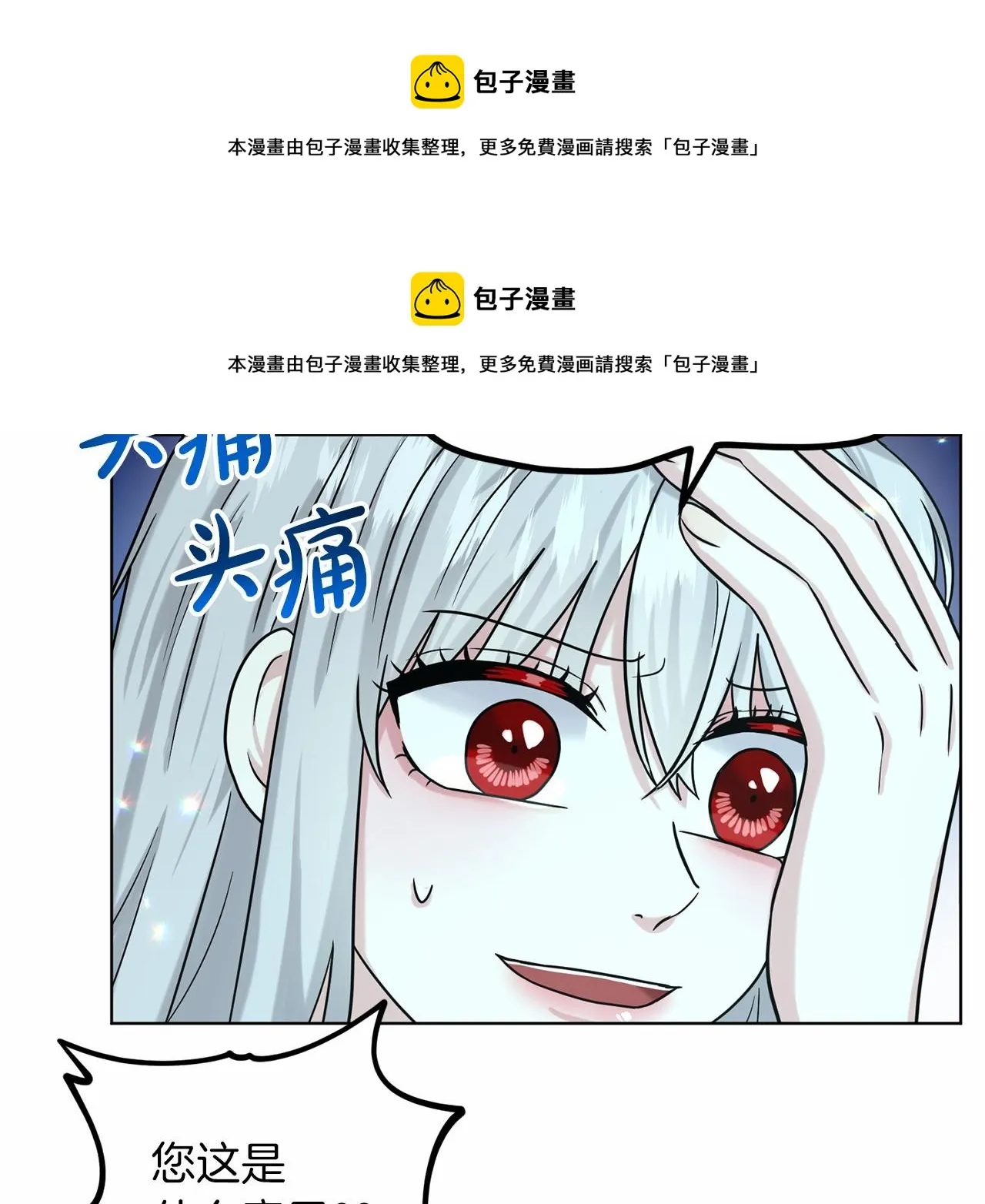 第65话 寻找答案 第99页