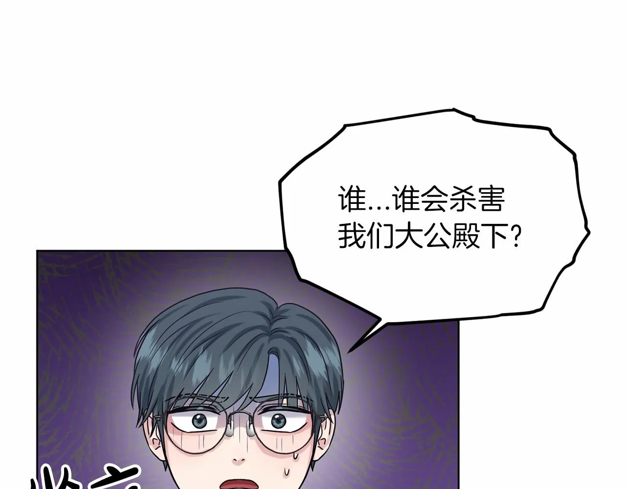 第65话 寻找答案 第101页