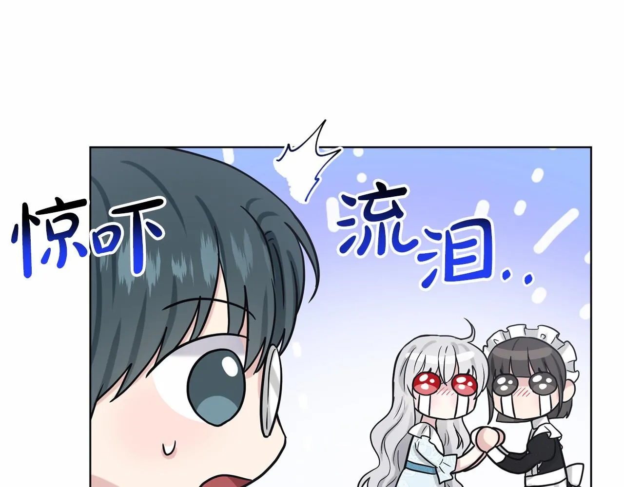 第65话 寻找答案 第103页