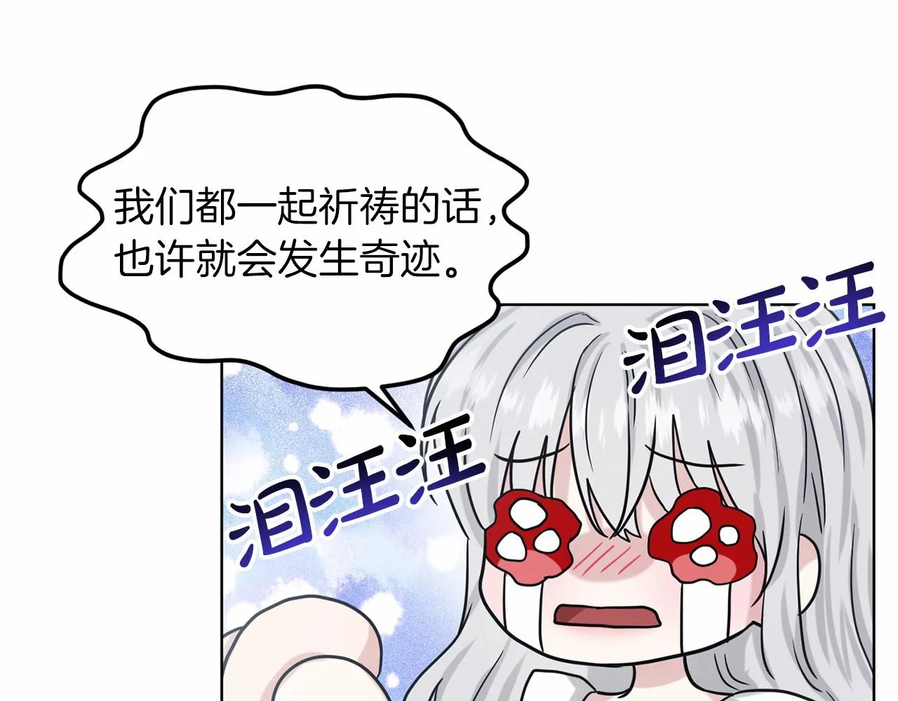 第65话 寻找答案 第109页