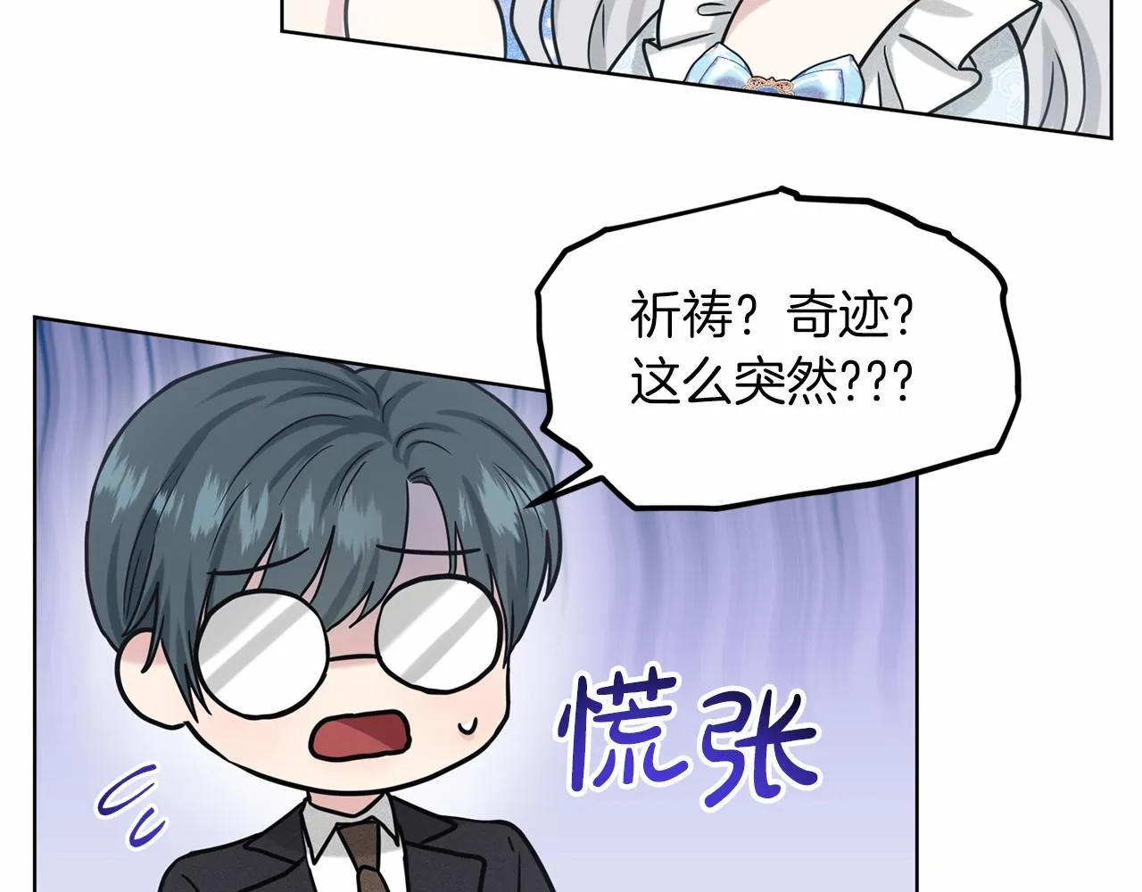 第65话 寻找答案 第110页