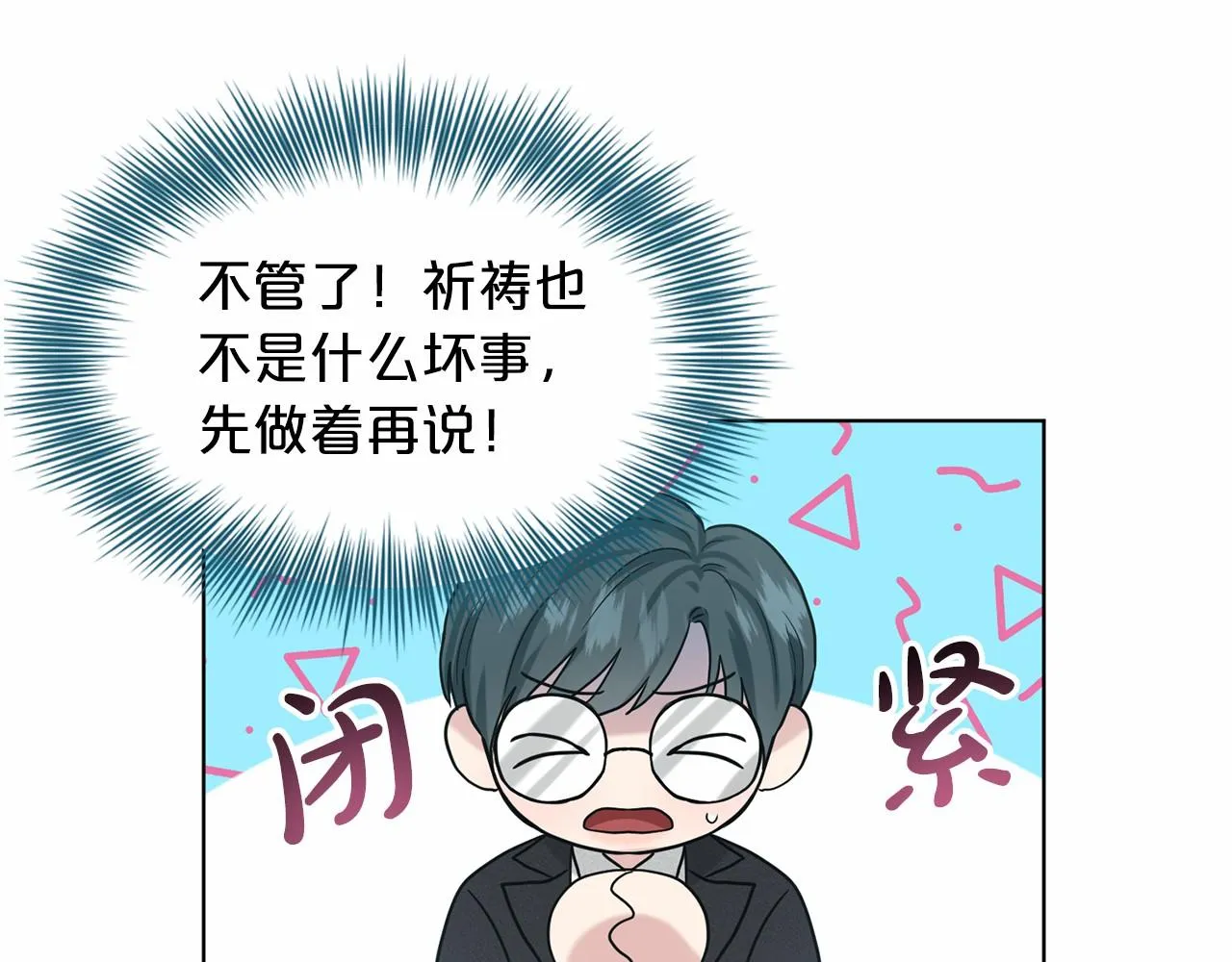 第65话 寻找答案 第115页