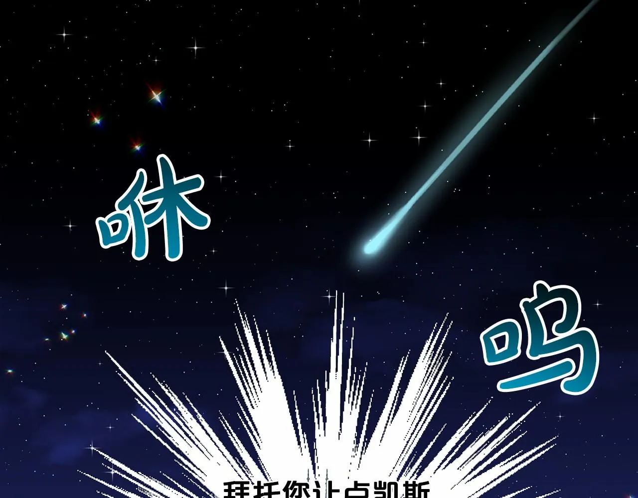 第65话 寻找答案 第117页