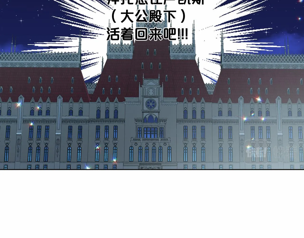 第65话 寻找答案 第118页