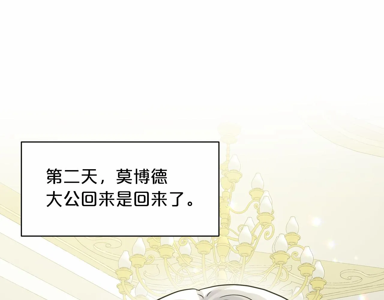 第65话 寻找答案 第120页