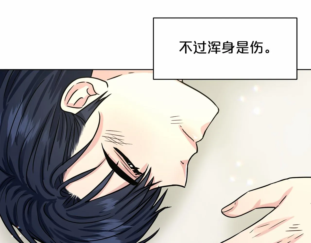 第65话 寻找答案 第123页