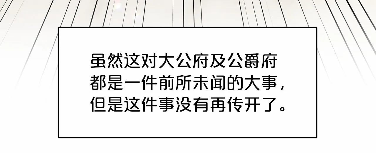 第65话 寻找答案 第127页