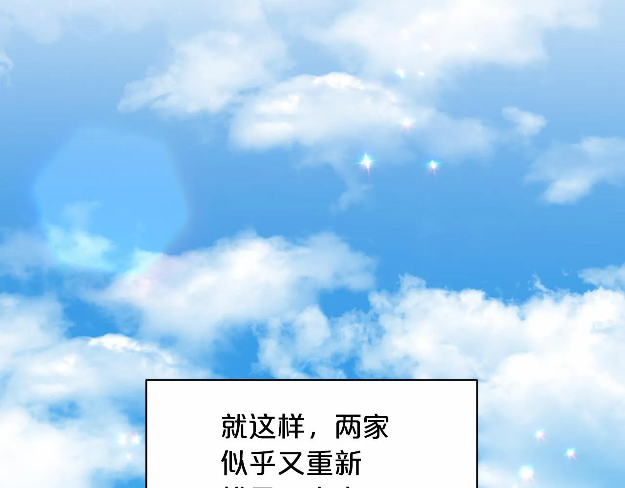 第65话 寻找答案 第133页