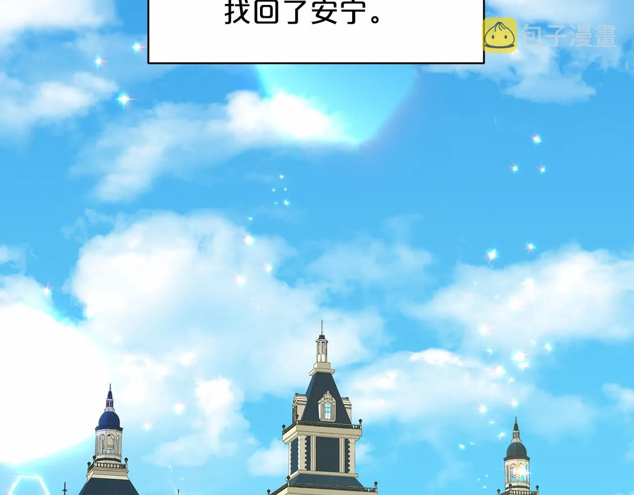 第65话 寻找答案 第134页