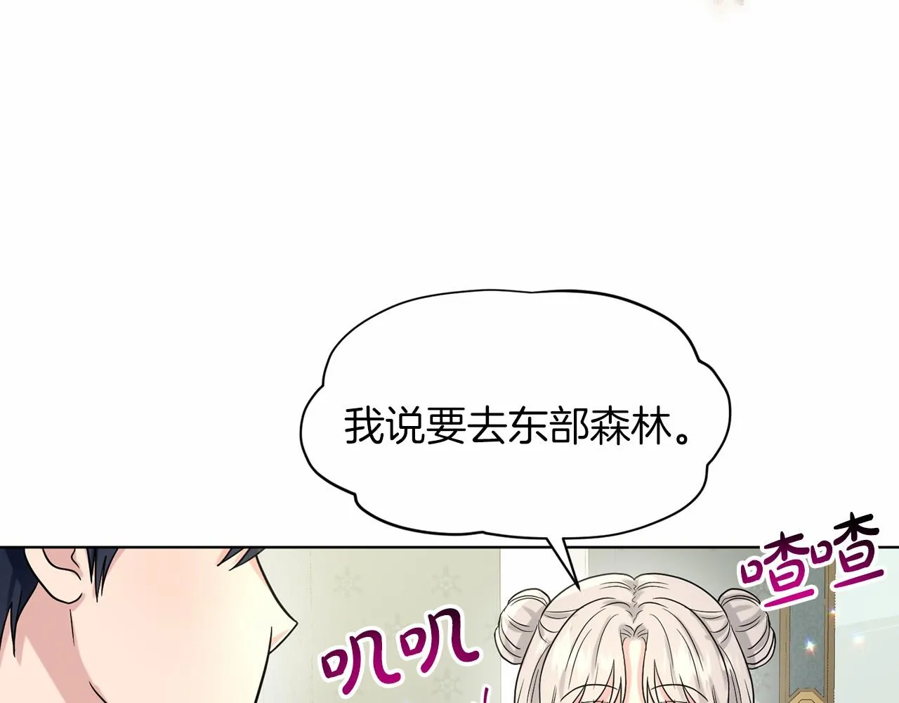 第65话 寻找答案 第138页