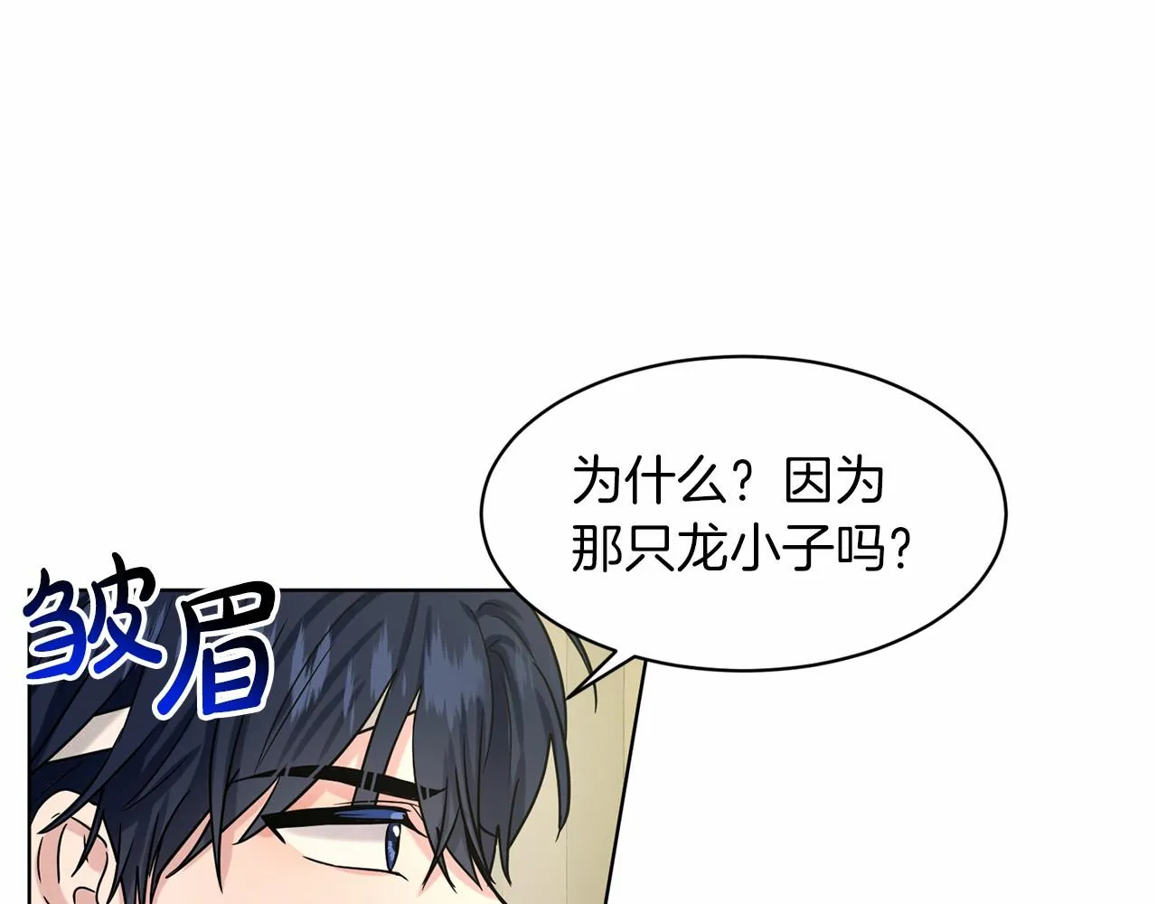 第65话 寻找答案 第140页