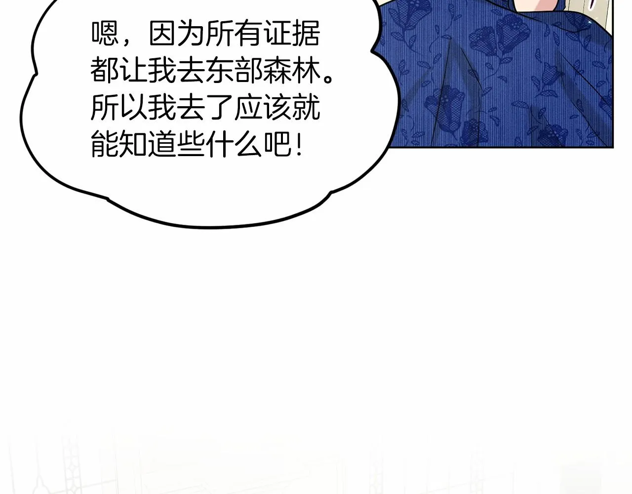 第65话 寻找答案 第142页