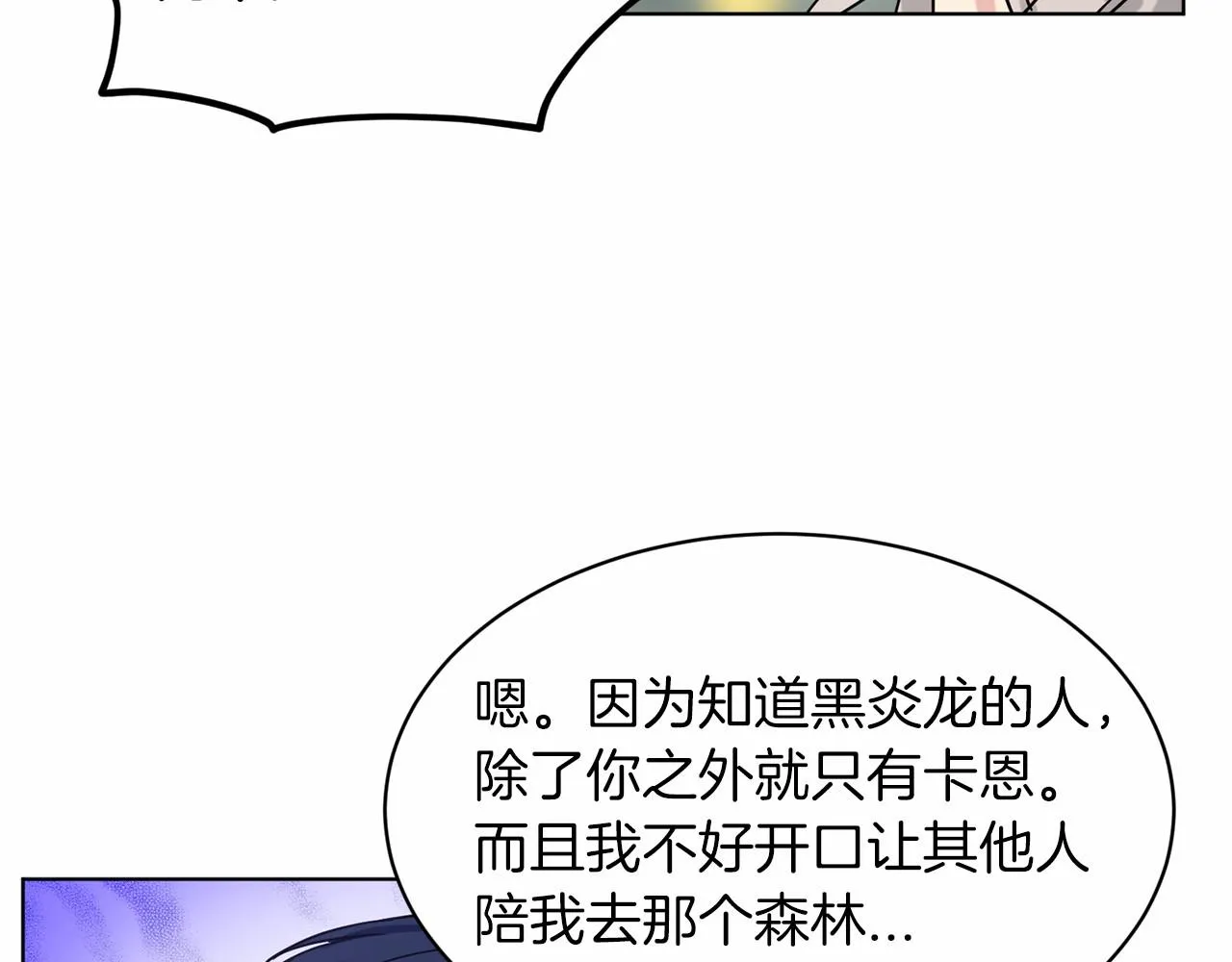第65话 寻找答案 第147页