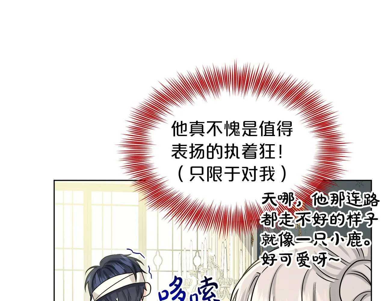 第65话 寻找答案 第155页