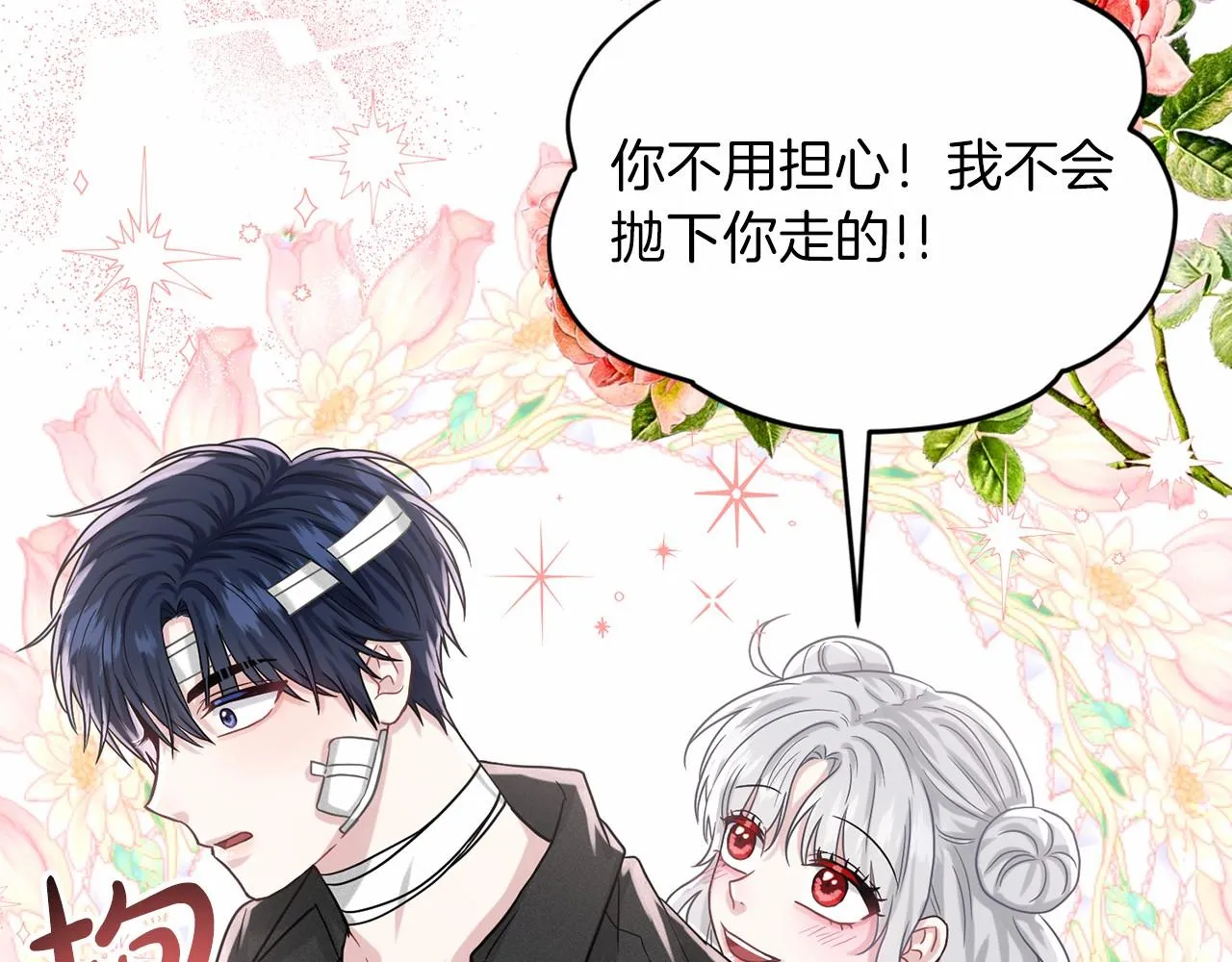 第65话 寻找答案 第158页