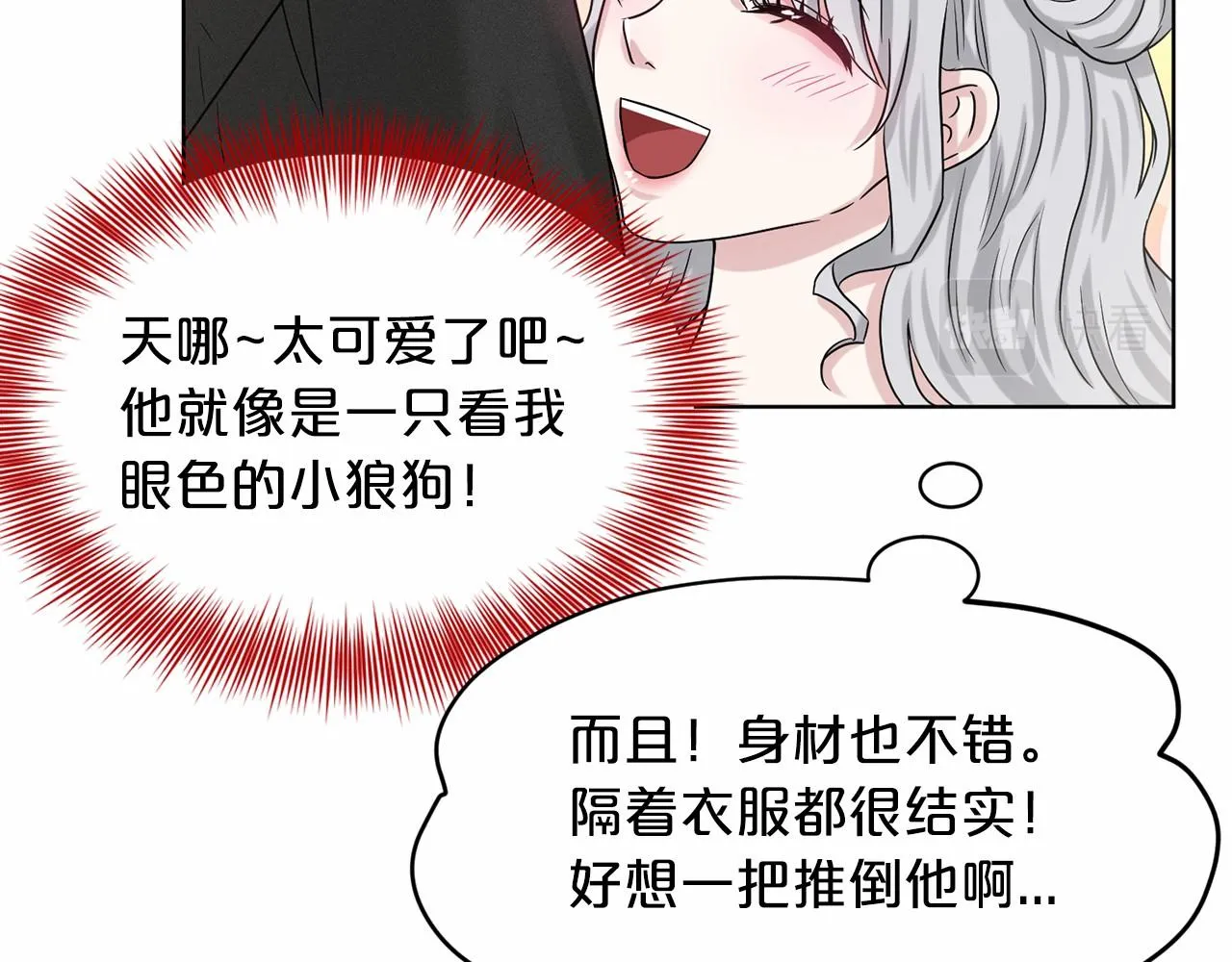 第65话 寻找答案 第164页