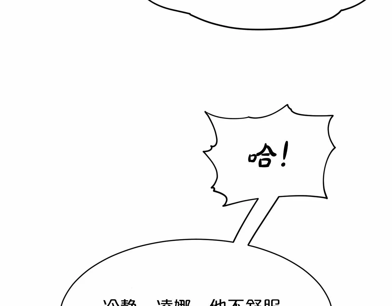 第65话 寻找答案 第165页