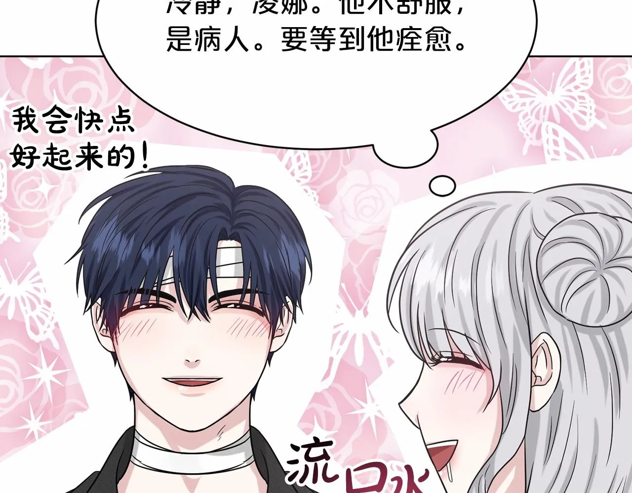 第65话 寻找答案 第166页