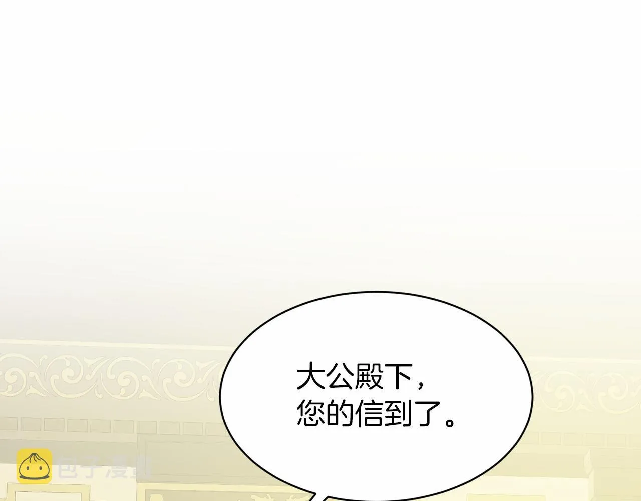 第64话 未婚夫？？ 第8页