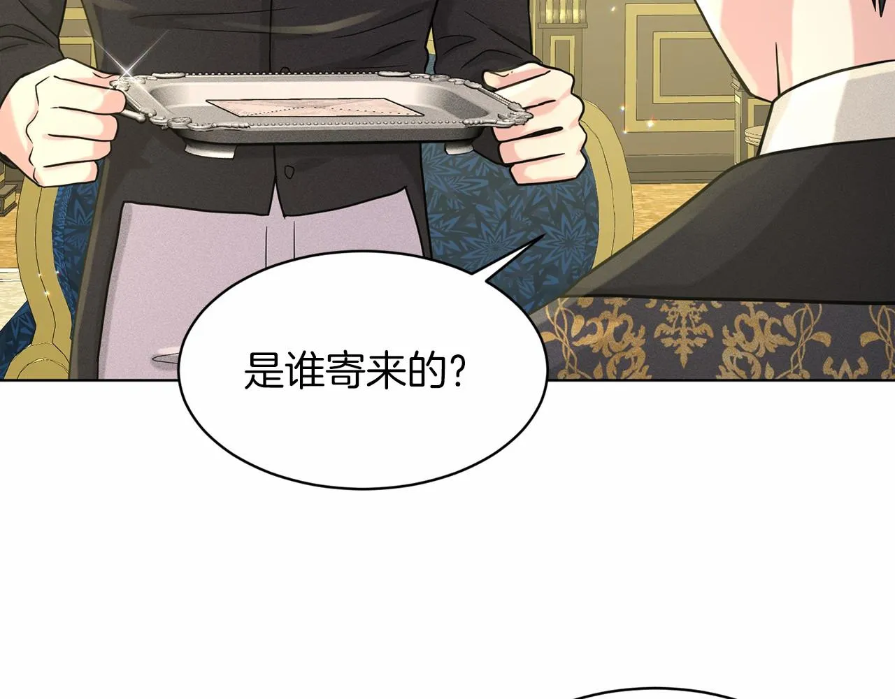 第64话 未婚夫？？ 第10页