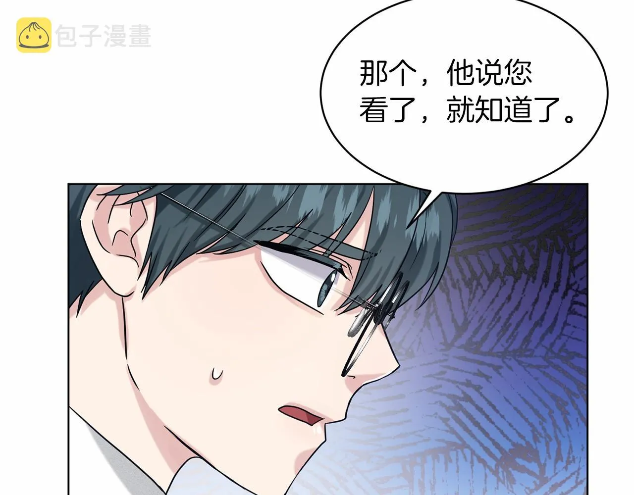 第64话 未婚夫？？ 第11页