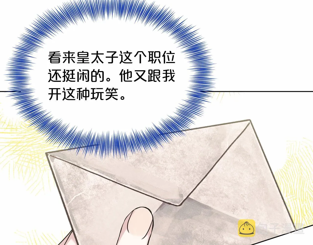 第64话 未婚夫？？ 第13页