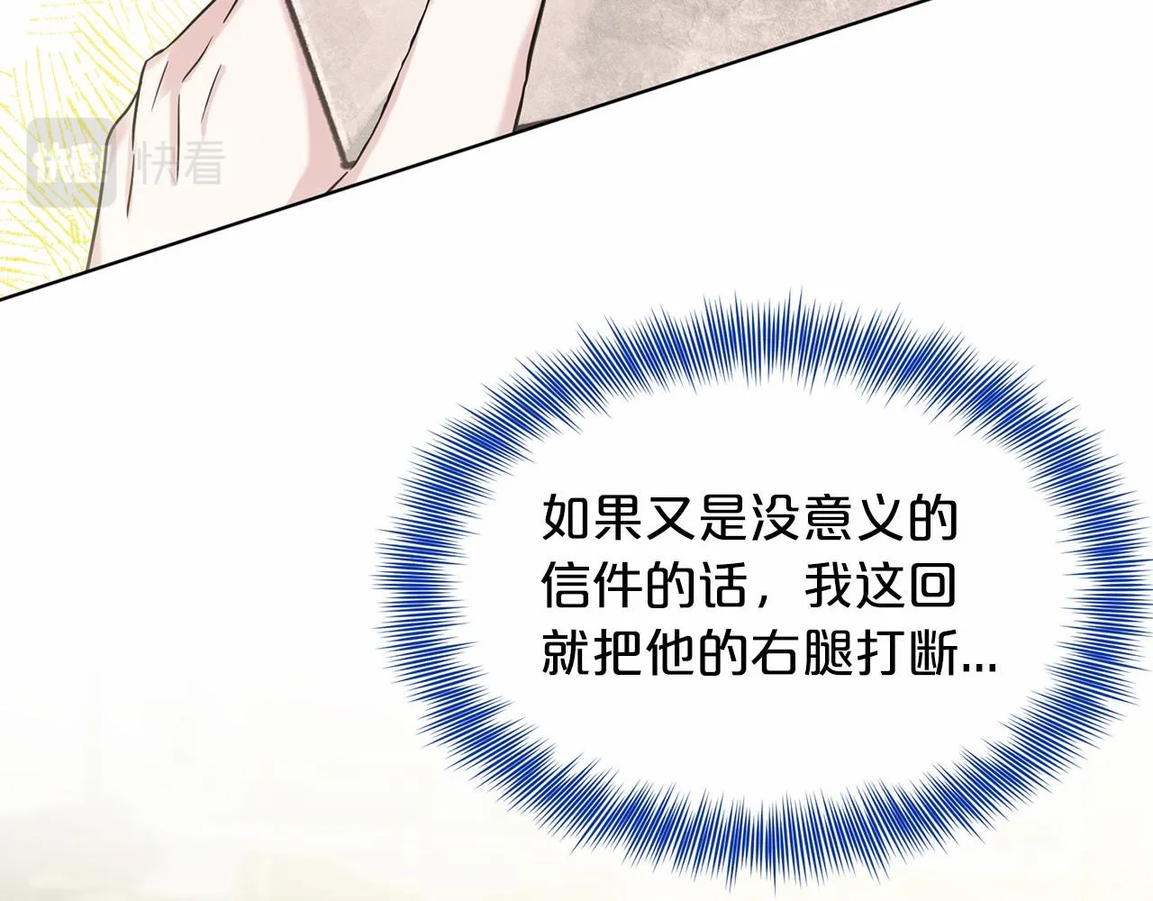 第64话 未婚夫？？ 第14页