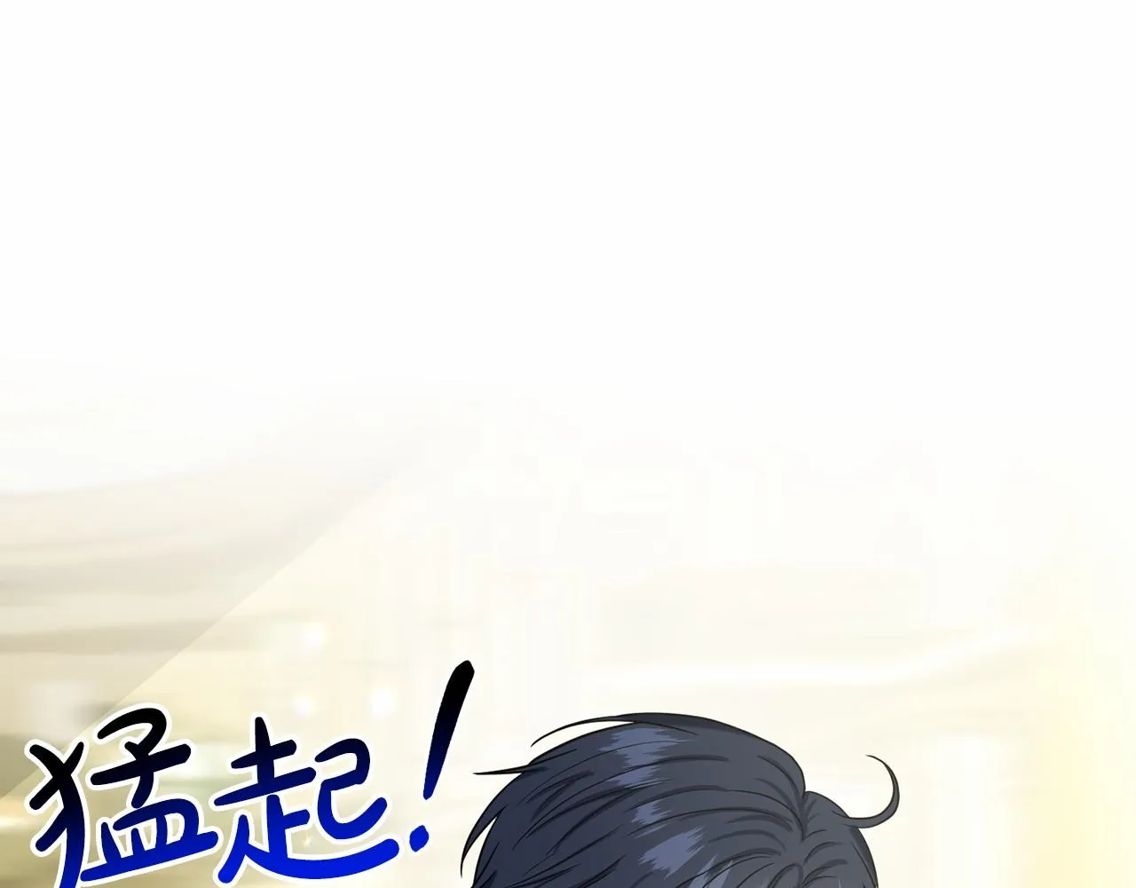 第64话 未婚夫？？ 第19页