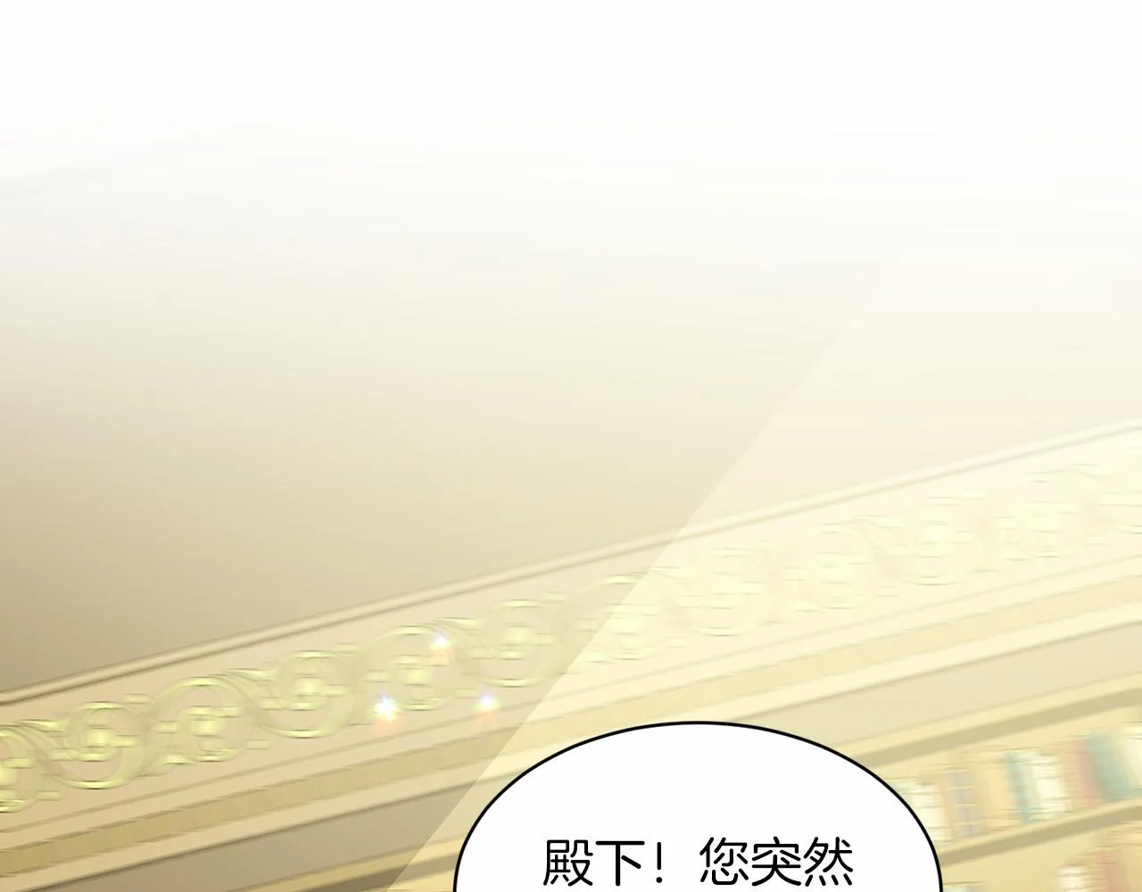 第64话 未婚夫？？ 第22页