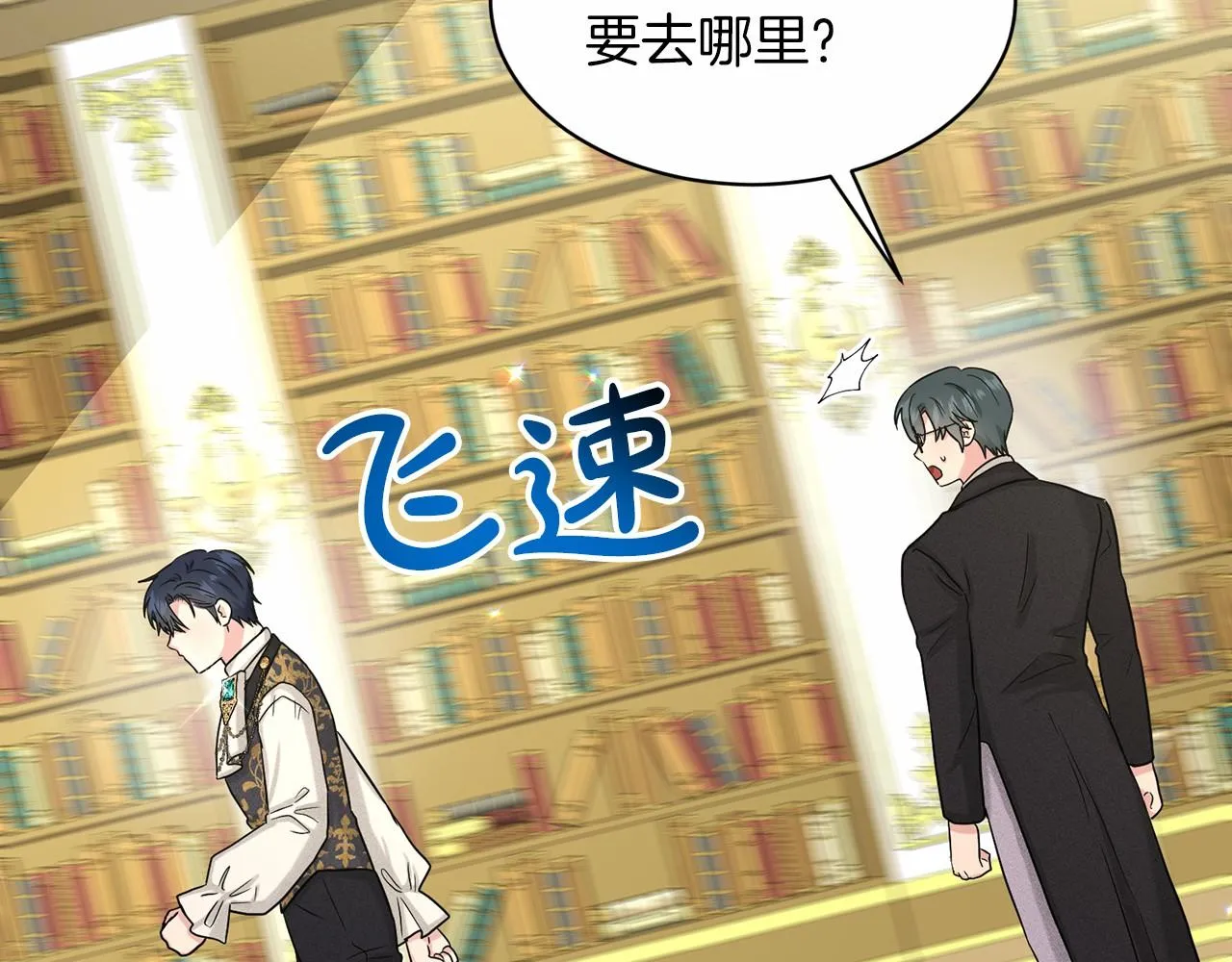 第64话 未婚夫？？ 第23页