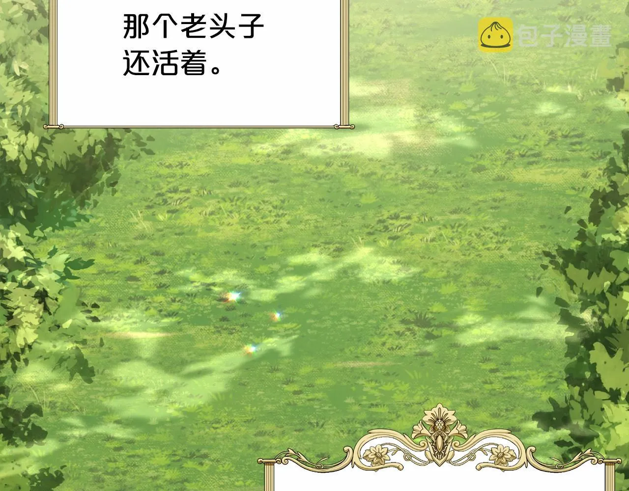 第64话 未婚夫？？ 第30页