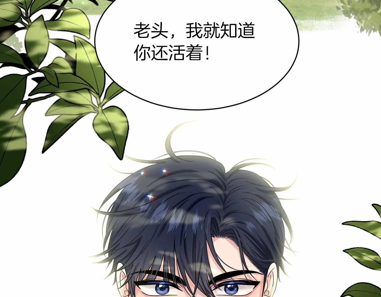 第64话 未婚夫？？ 第33页