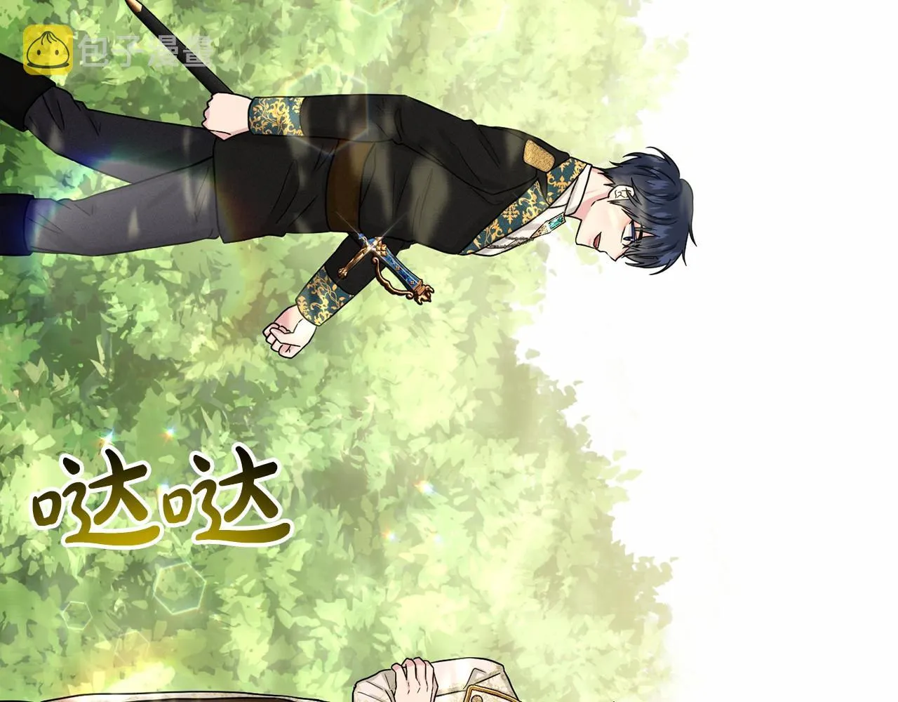 第64话 未婚夫？？ 第43页