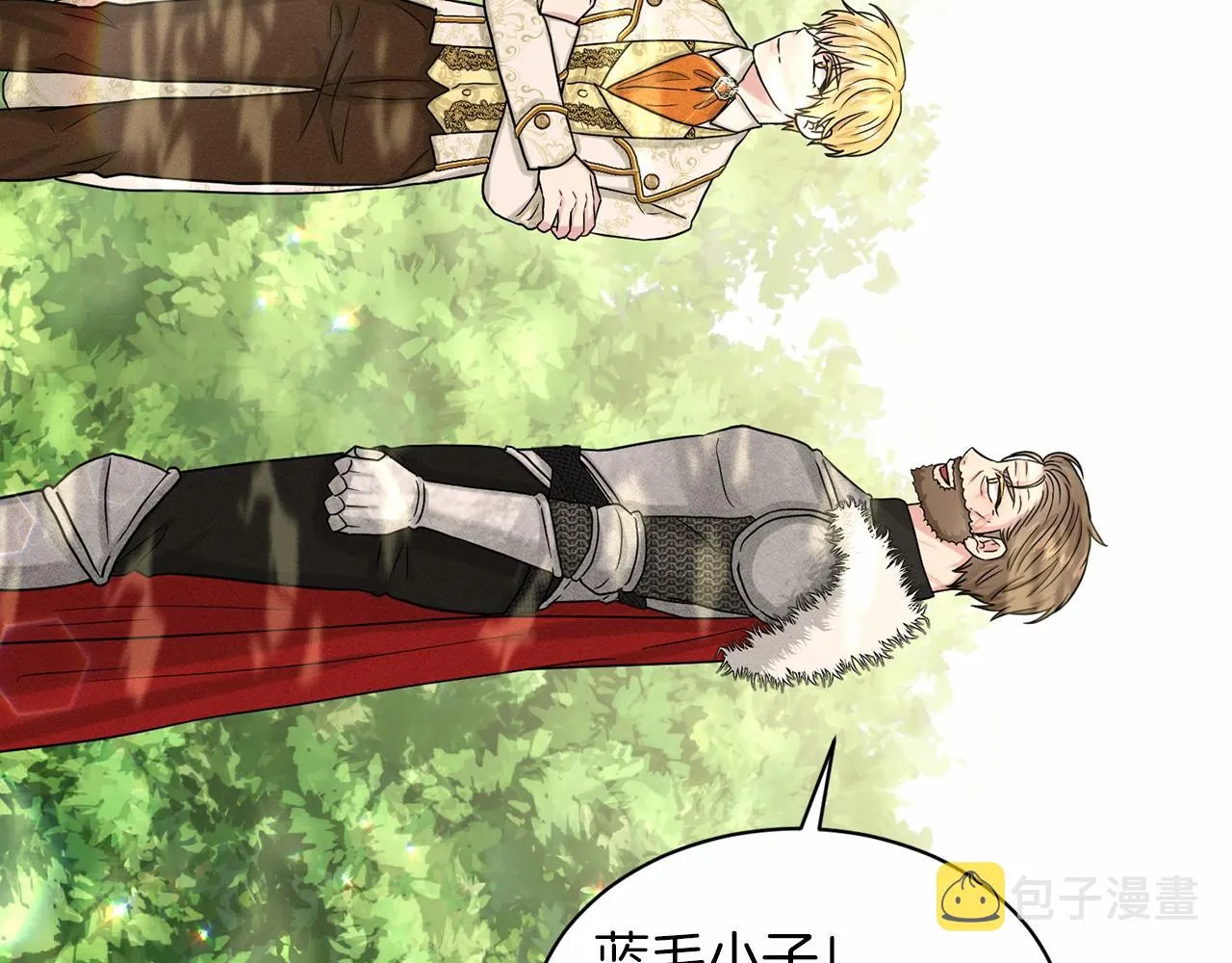 第64话 未婚夫？？ 第44页