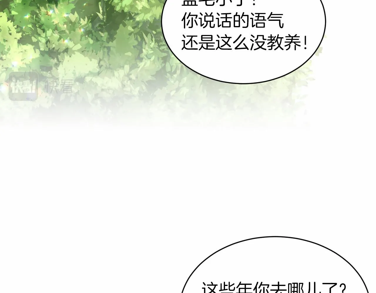 第64话 未婚夫？？ 第45页