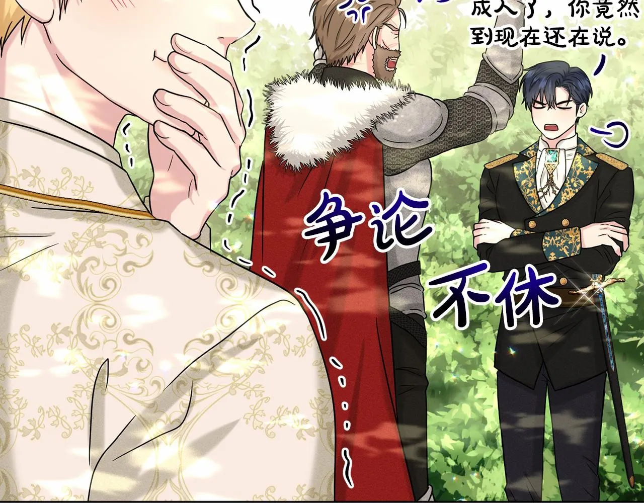 第64话 未婚夫？？ 第53页