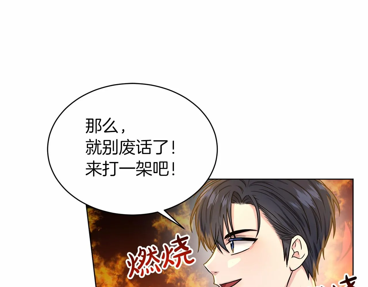 第64话 未婚夫？？ 第55页