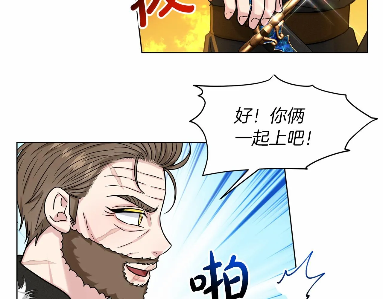 第64话 未婚夫？？ 第57页
