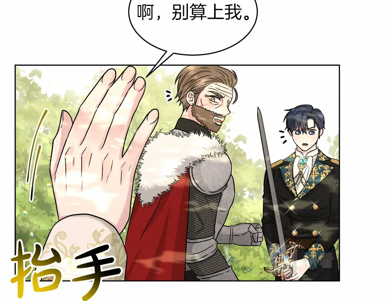 第64话 未婚夫？？ 第60页