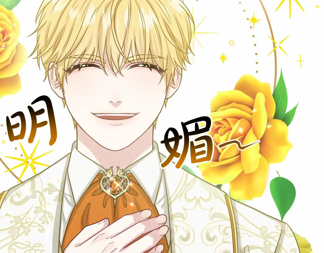 第64话 未婚夫？？ 第62页